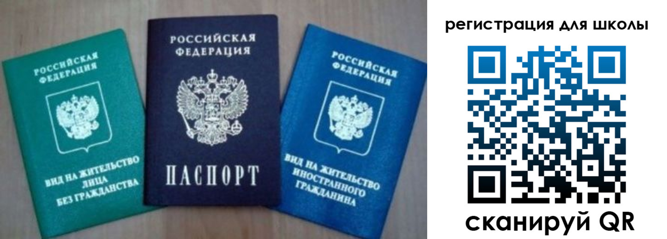 прописка 2025 в Лихославле
