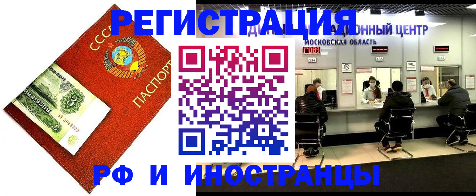 прописка регистрация в Лихославле