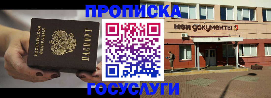 временная регистрация госуслуги в Лихославле