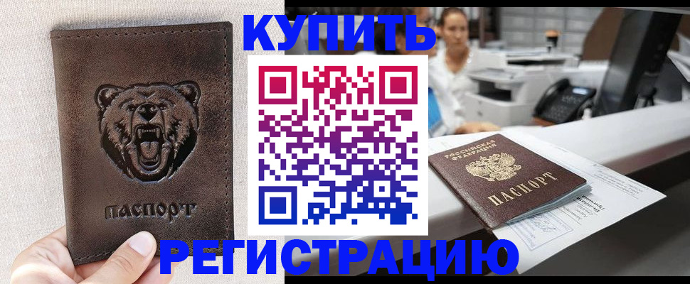 регистрация в Лихославле