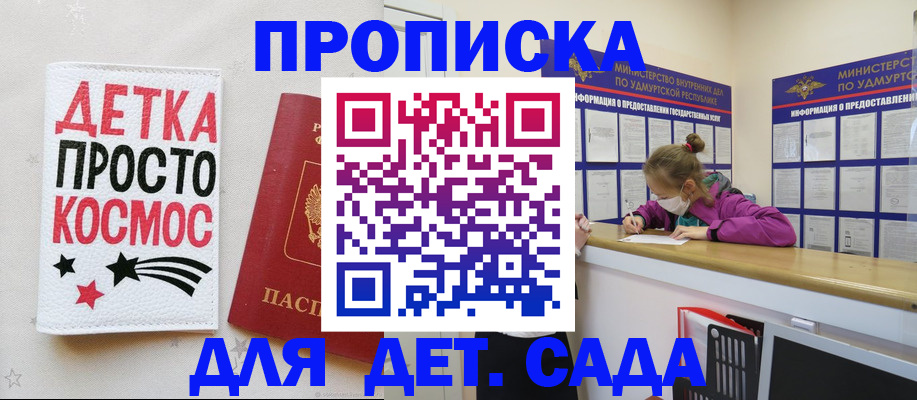 прописка 2025 в Лихославле
