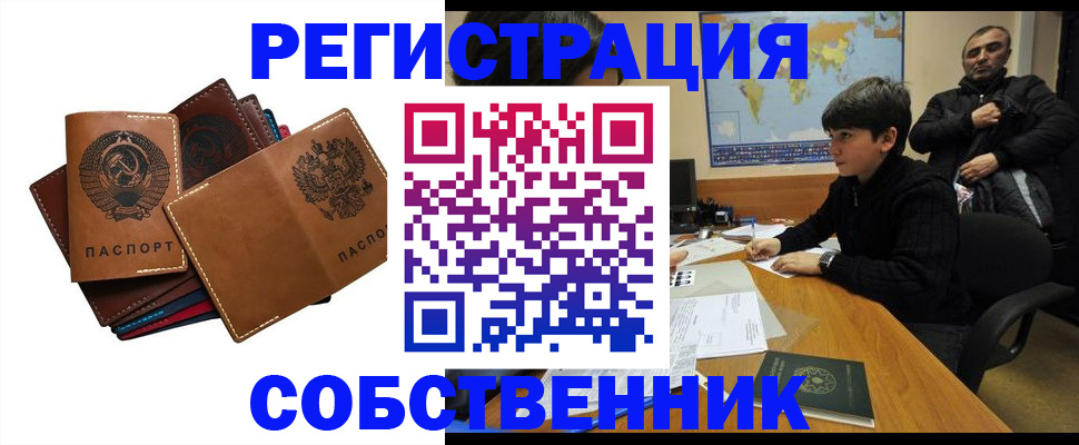 временная регистрация поиск в Лихославле