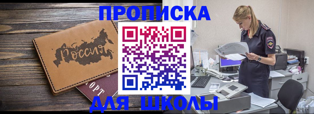 временная регистрация для всех в Лихославле